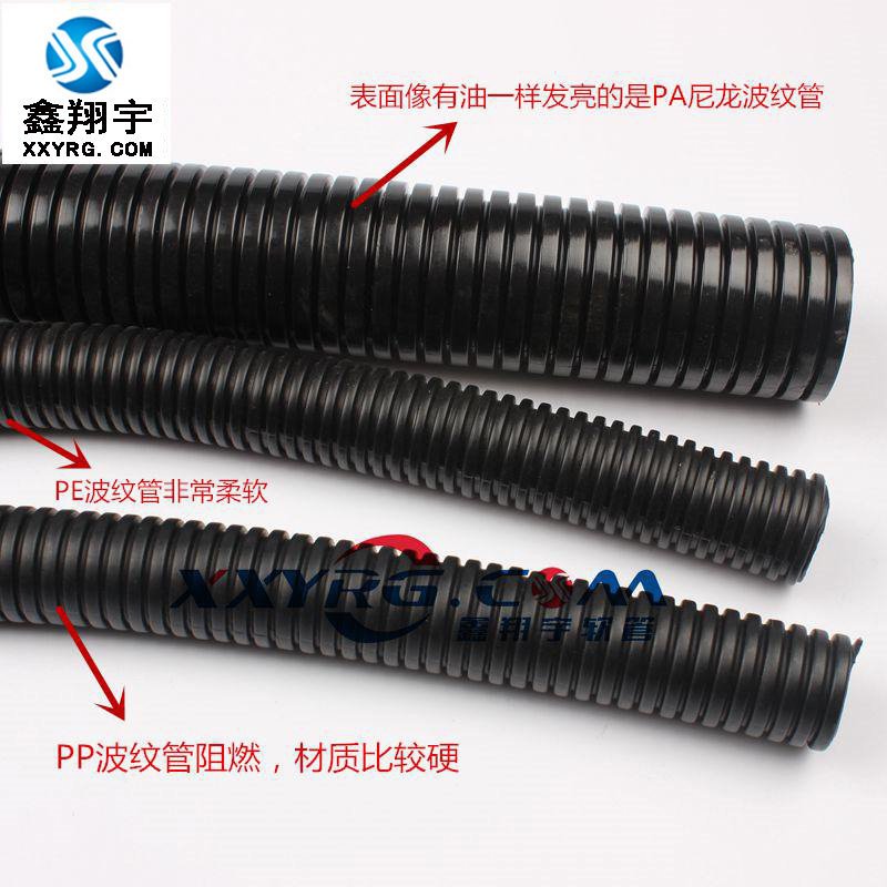 尼龙阻燃波纹管