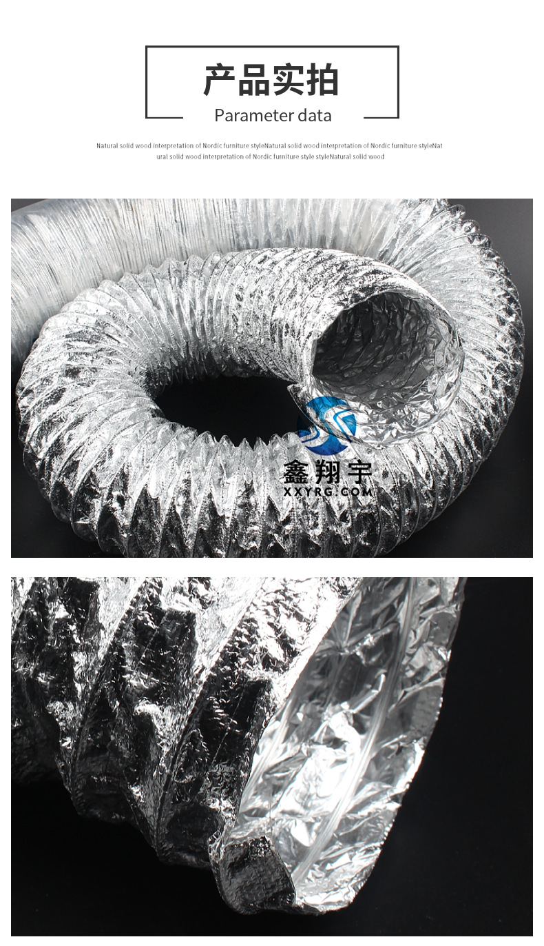 铝箔排气管